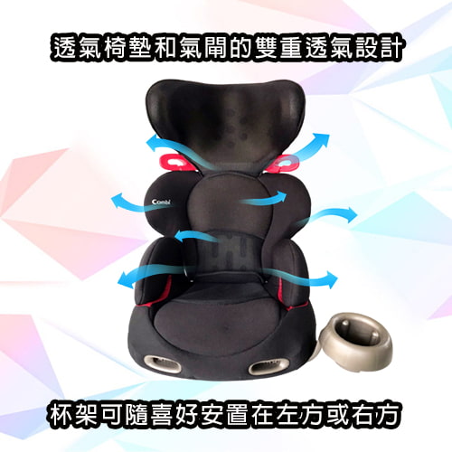 【Combi】Buon Junior多功能成長型安全座椅-(網眼黑)-租安全座椅 (6)-FrWvS.jpg